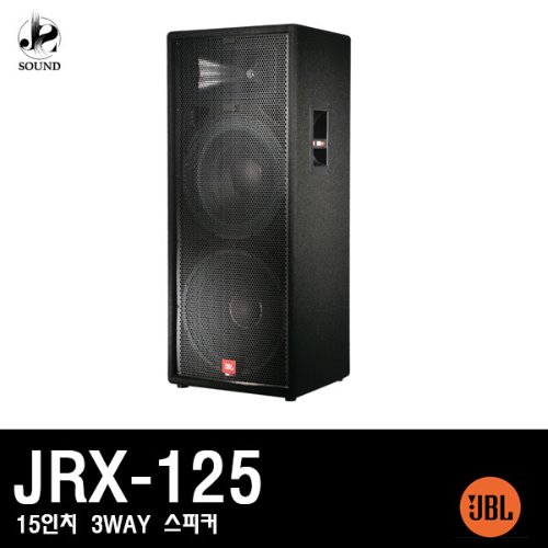 [JBL] JRX-125 (제이비엘/무대/매장/카페/공연/스피커)