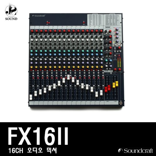 [SOUNDCRAFT] FX16II (사운드크래프트/오디오믹서)