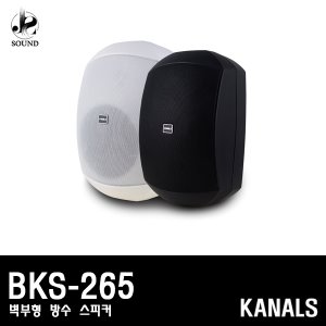 [KANALS] BKS-265
