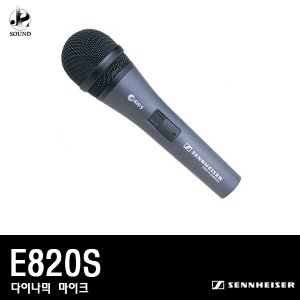 [SENNHEISER] E820S (젠하이저/보컬용/마이크/유선)