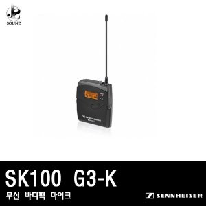 [SENNHEISER] SK100 G3-K (젠하이저/무선마이크/핀)