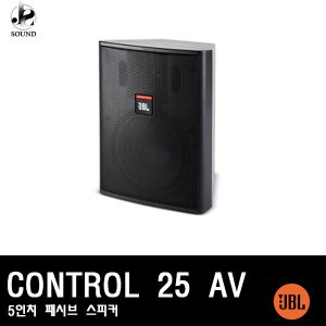[JBL] CONTROL25AV (제이비엘/매장용스피커/매장음향)