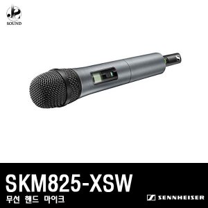[SENNHEISER] SKM825-XSW (젠하이저/무선마이크/핸드)
