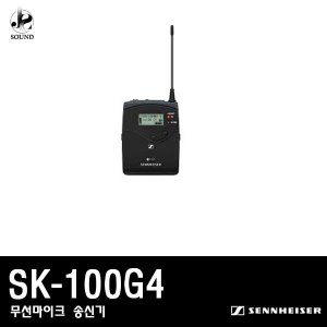 [SENNHEISER] SK100-G4 (젠하이저/무선마이크/바디팩)