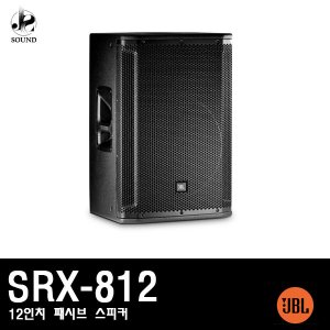 [JBL] SRX-812 (제이비엘/패시브스피커/공연장/인스톨)