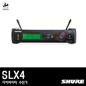 [SHURE] SLX4 (다이버시티/무선마이크/수신기)