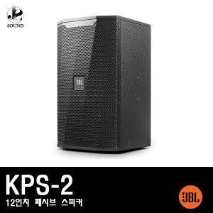 [JBL] KPS-2 (제이비엘/패시브스피커/공연장/인스톨)