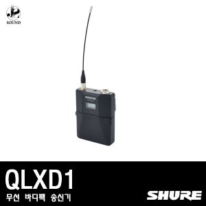 [SHURE] QLXD1 (무선마이크/바디팩/송신기/슈어)
