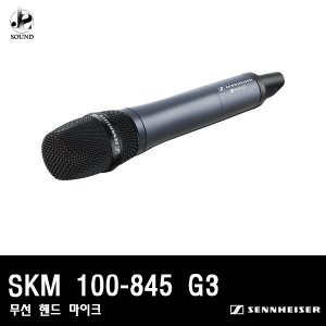 [SENNHEISER] SKM 100-845 G3 (젠하이저/무선마이크)