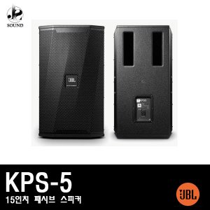 [JBL] KPS-5 (제이비엘/패시브스피커/공연장/인스톨)