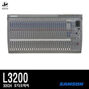 [SAMSON] L3200 (샘슨/오디오믹서/콘솔/녹음/레코딩)