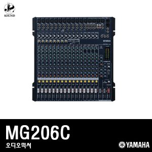 [YAMAHA] MG206C (야마하/오디오믹서/공연/방송/콘솔)