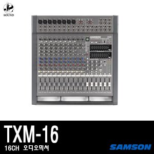 [SAMSON] TXM16 (샘슨/오디오믹서/콘솔/방송장비/무대)