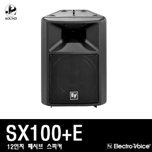 [EV] SX100+E (이브이/매장/패시브스피커/무대/공연)