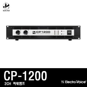 [EV] CP1200 (이브이/파워앰프/스피커/무대/공연/매장)