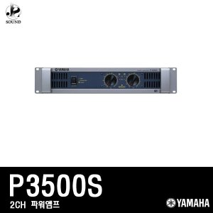 [YAMAHA] P3500S (야마하/파워앰프/공연용/방송/매장)