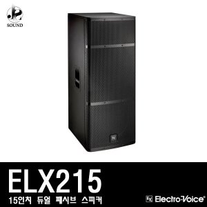 [EV] ELX215 (이브이/패시브/스피커/무대/매장/앰프)