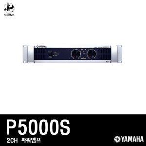 [YAMAHA] P5000S (야마하/파워앰프/공연용/방송/매장)