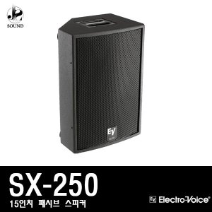 [EV] SX250 (이브이/매장/패시브스피커/무대/공연)