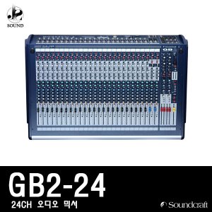 [SOUNDCRAFT] GB2-24 (사운드크래프트/오디오믹서)