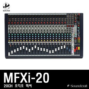 [SOUNDCRAFT] MFXi20 (사운드크래프트/오디오믹서/콘솔)