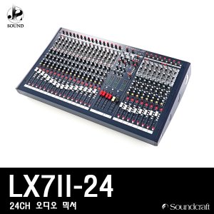 [SOUNDCRAFT] LX7II-24 (사운드크래프트/오디오믹서)