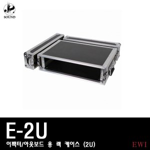 [EWI] E-2U (이더블유아이/2U/랙케이스/자재/이펙터)