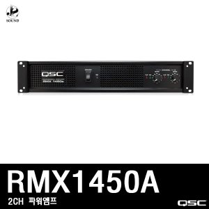[QSC] RMX1450A (큐에스씨/행사/파워앰프/매장/업소)