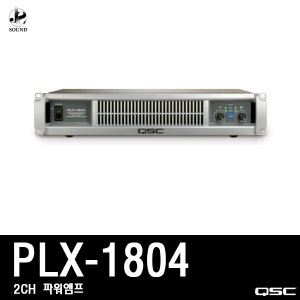 [QSC] PLX1804 (큐에스씨/스피커/파워앰프/매장/업소)