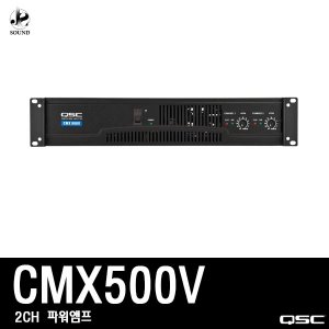 [QSC] CMX500V (큐에스씨/스피커/파워앰프/매장/업소)
