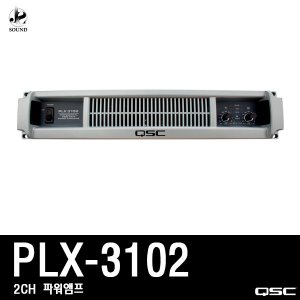 [QSC] PLX3102 (큐에스씨/스피커/파워앰프/매장/업소)